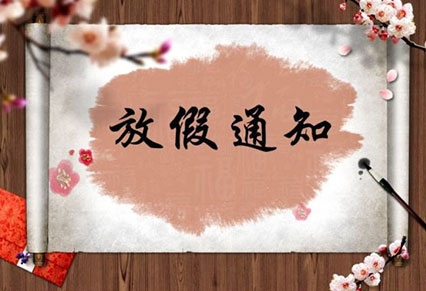 热烈祝贺祖国成立70周年，糖心VLOG视频在线播放观看广告与你一起欢度国庆