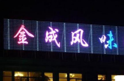楼顶发光字受企业青睐的原因—糖心VLOG视频在线播放观看告诉你