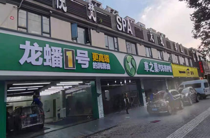龙蟠南京店车之巢糖心视频官网完工—糖心VLOG视频在线播放观看广告出品