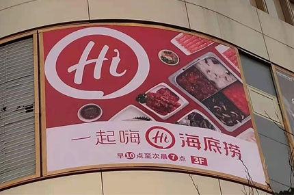 海底捞糖心视频官网完工,糖心VLOG视频在线播放观看出品必出精品