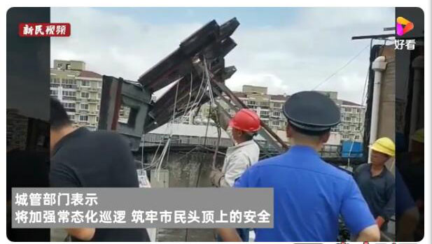 糖心视频官网能随意安装吗？一日拆糖心视频官网32块，上海城管严查糖心视频官网安全